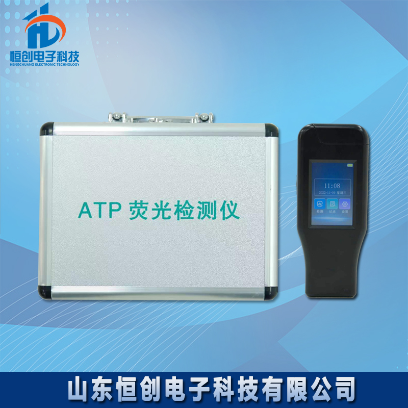 荧光（ATP）检测仪