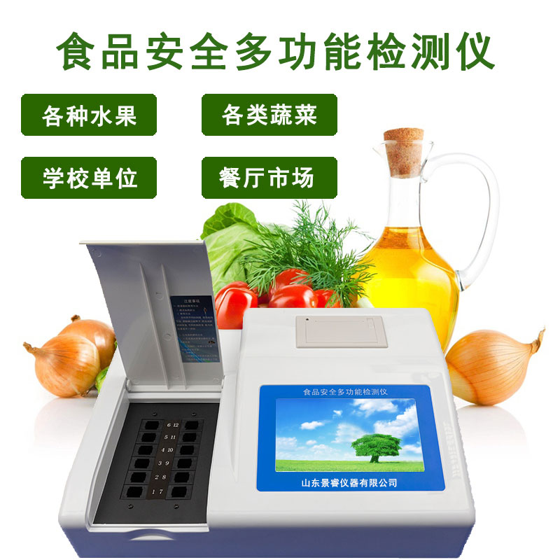 食品检测仪器设备满足食品检测需求