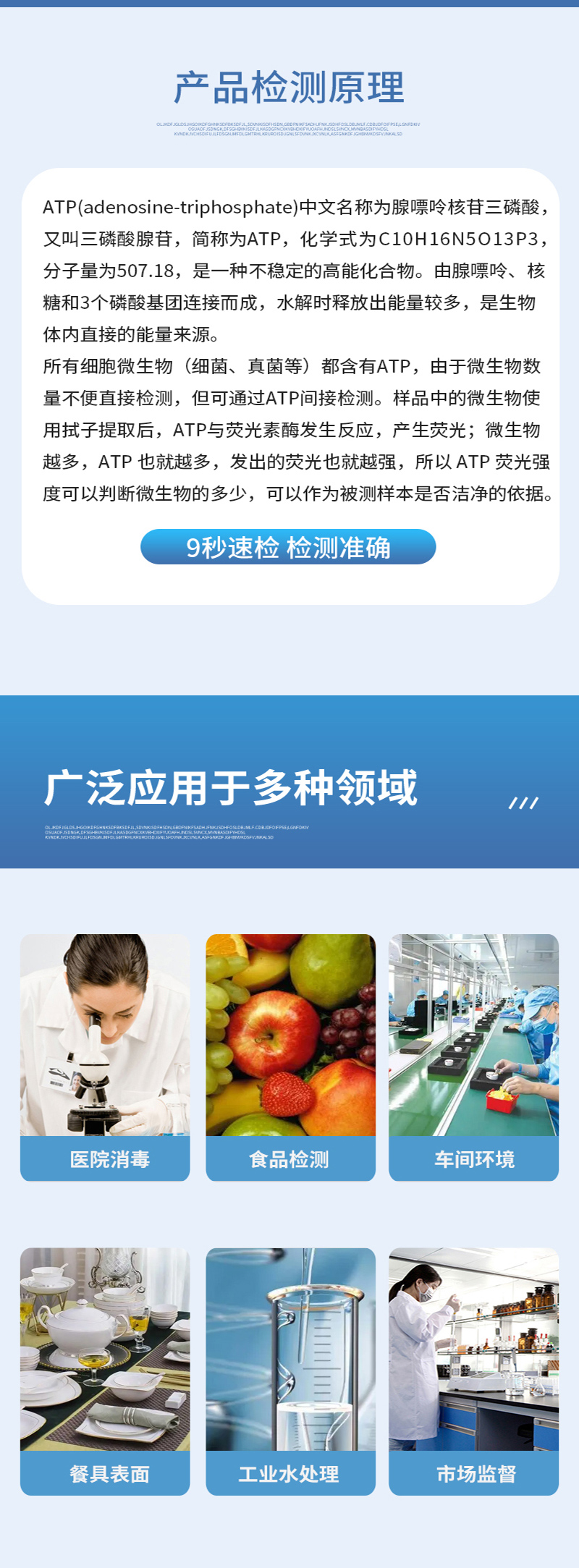 ATP网站详情页_03.jpg