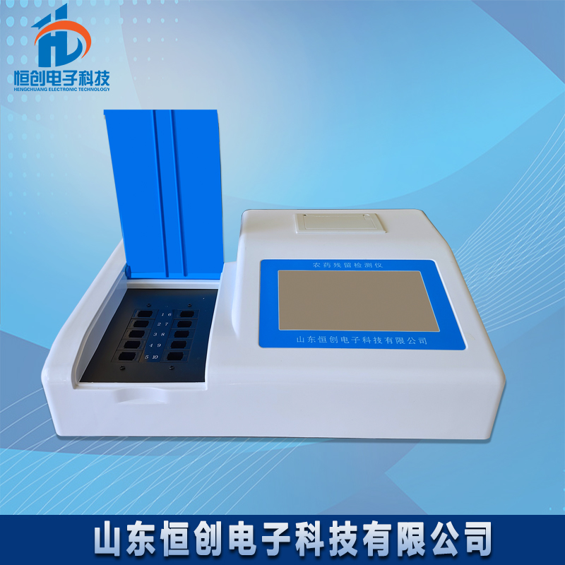 智能款农药残留检测仪
