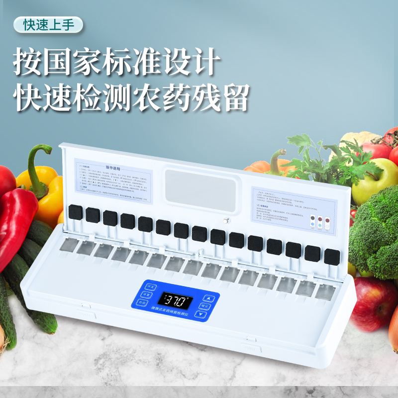 农残速测卡片机